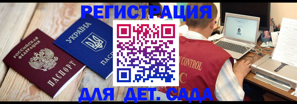 временная регистрация адрес в Миллерово