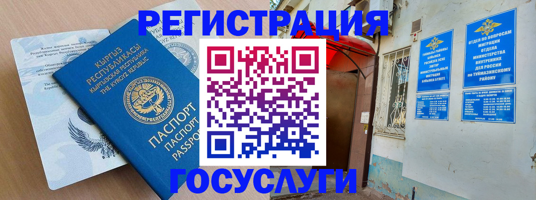 временная регистрация поиск в Миллерово