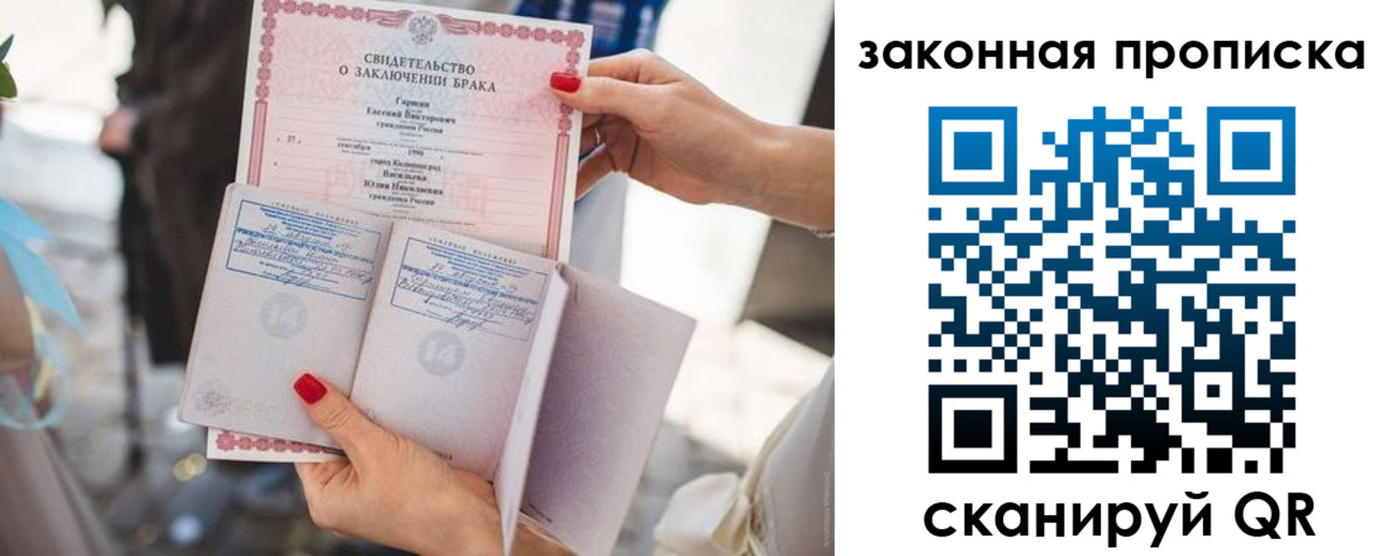 прописка поиск в Миллерово