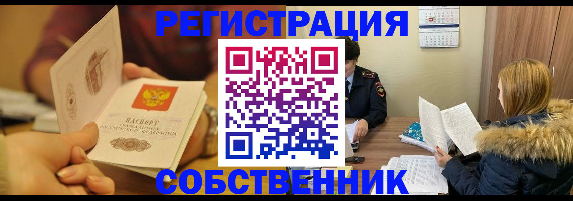 миграционный учет в Миллерово