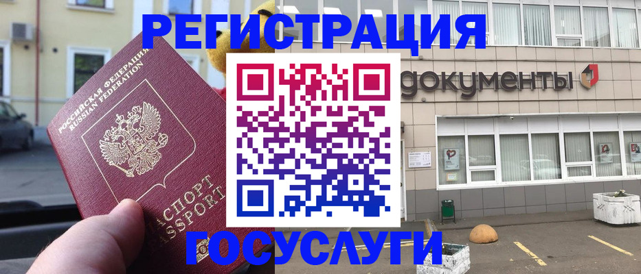 регистрация в Миллерово