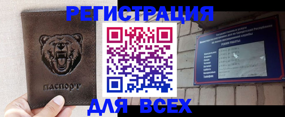 временная регистрация надежно в Миллерово