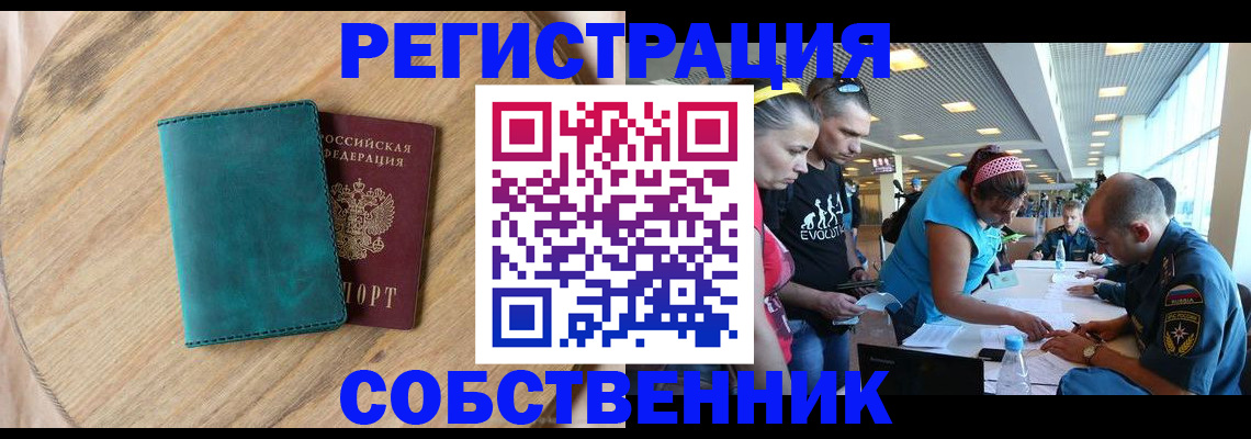 миграционный учет в Миллерово