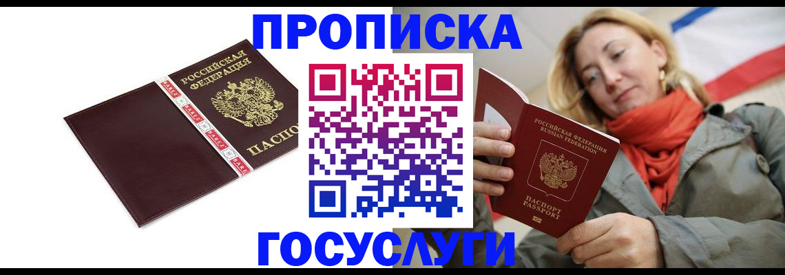 временная регистрация собственник в Миллерово