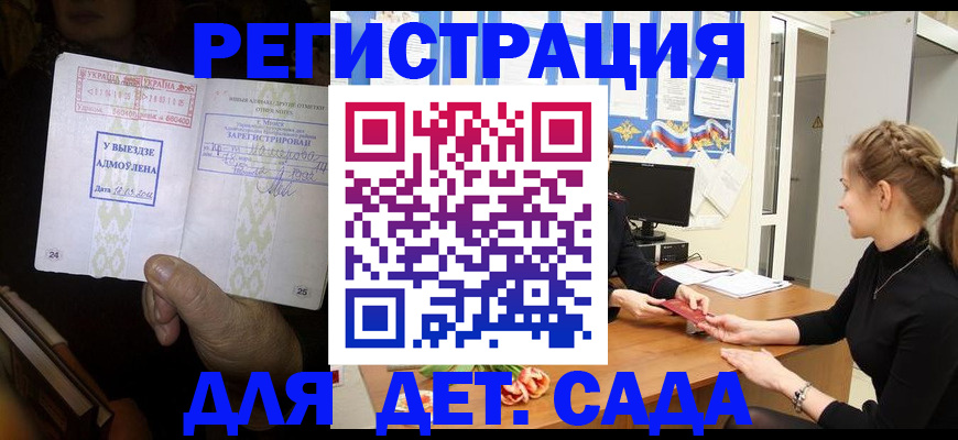 прописка для кредита в Миллерово